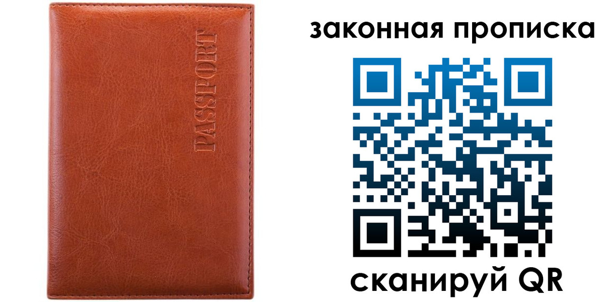 прописка ребенка в Апрелевке