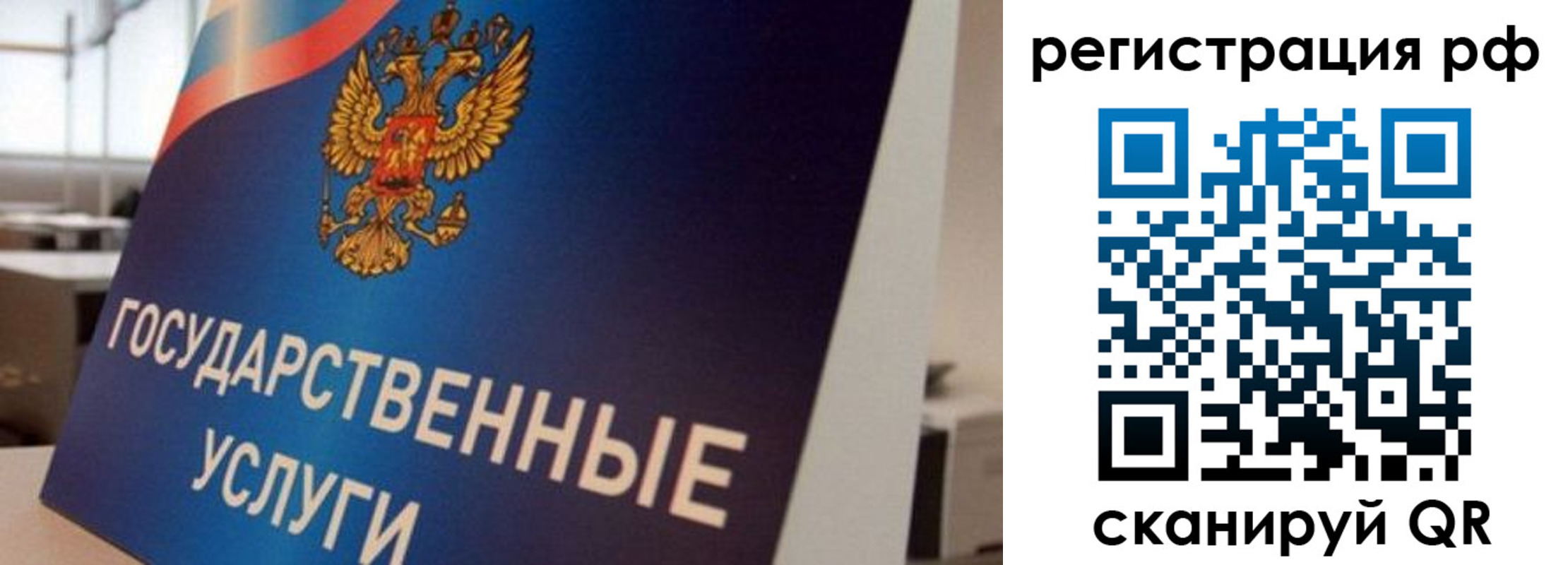 временная регистрация поиск в Апрелевке