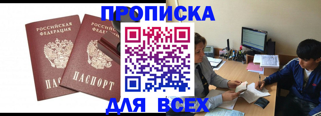 миграционный учет в Апрелевке
