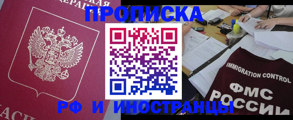 миграционный учет в Апрелевке